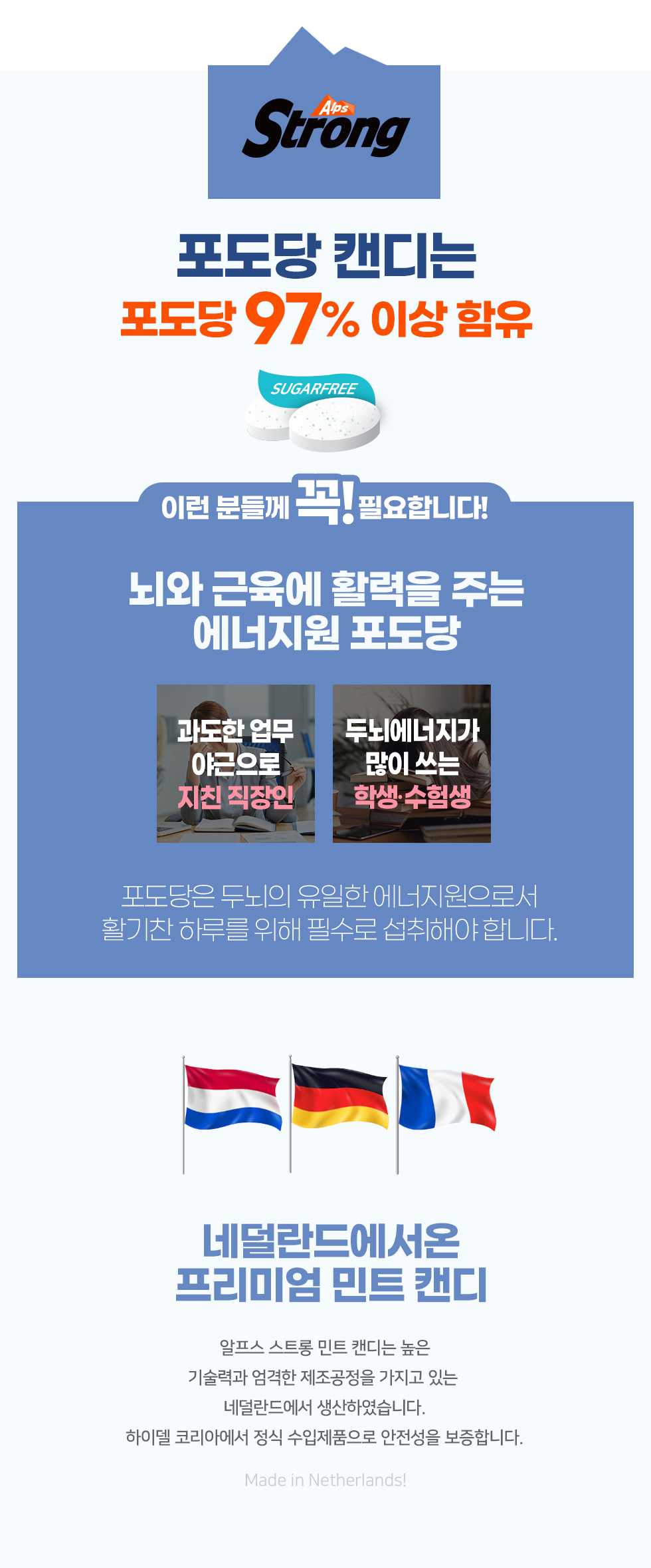 알프스스트롱 포도당캔디 75g_1종