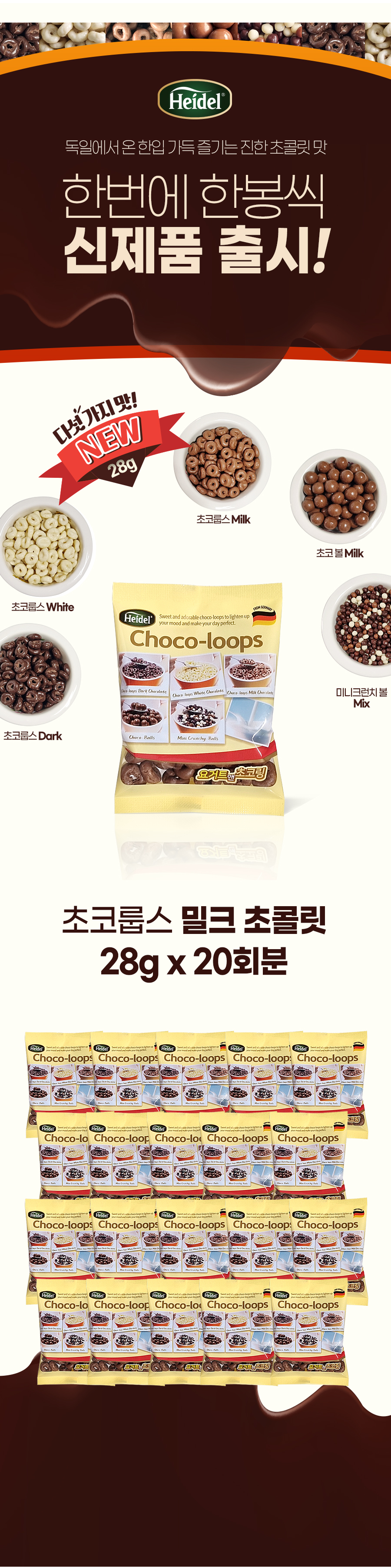 초코룹스28g