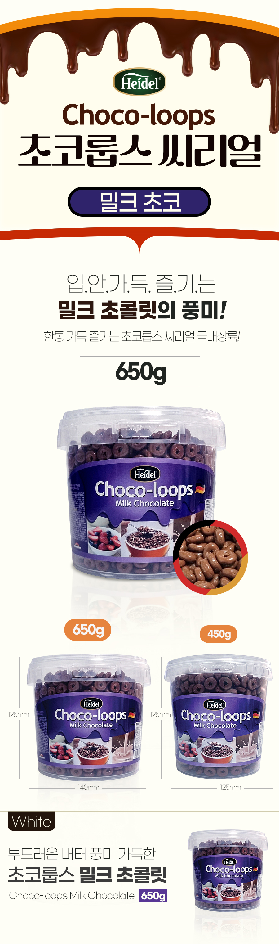 초코룹스1.2kg