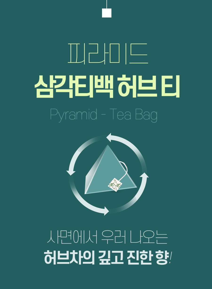 하이델 허브티 루이보스